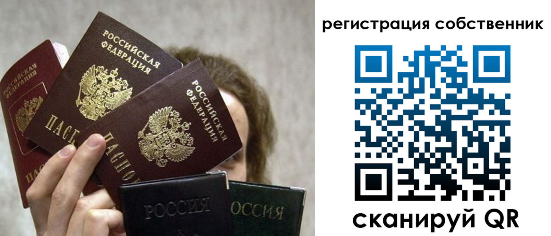 временная регистрация законно в Гатчине