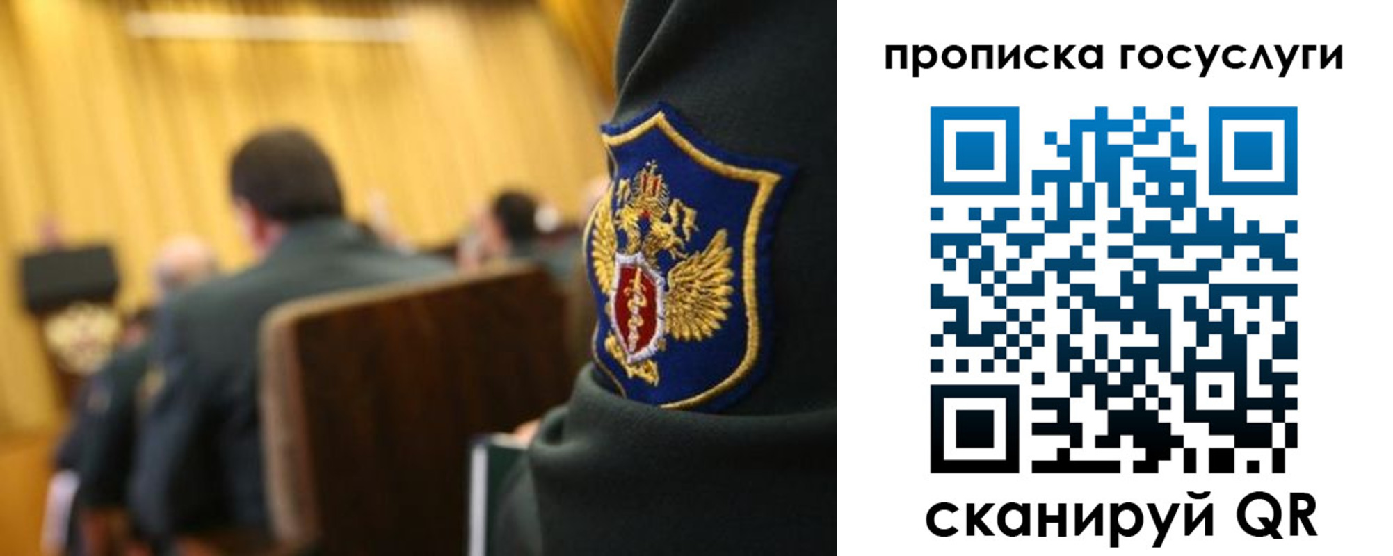 прописка для военкомата в Гатчине