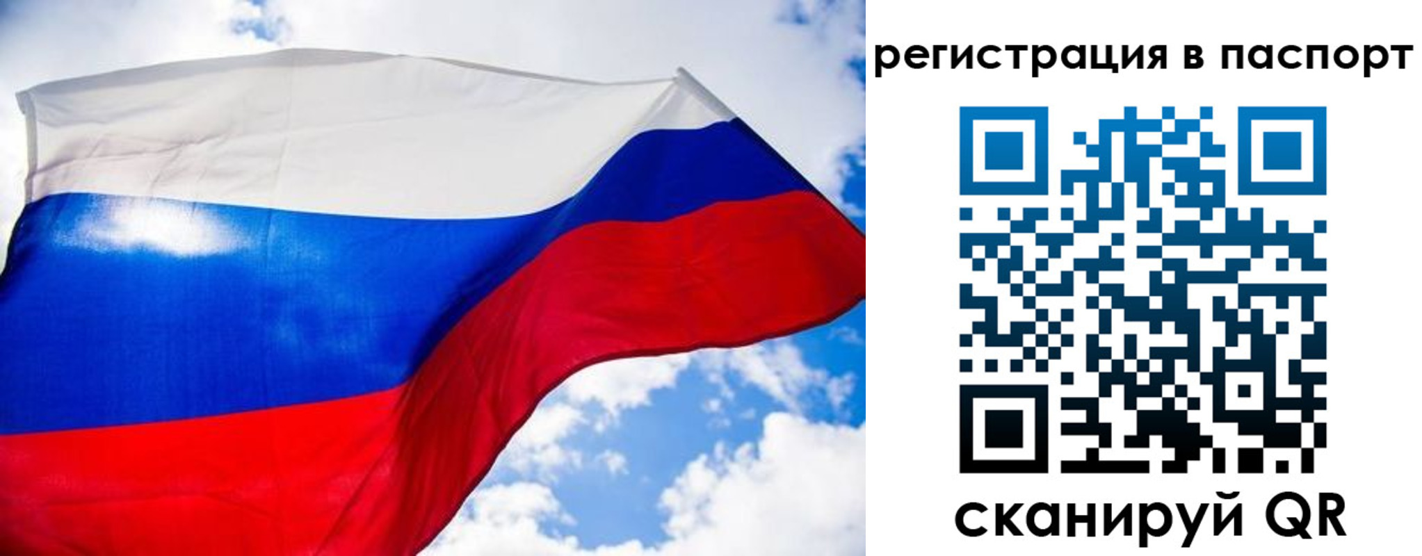 временная регистрация недорого в Гатчине