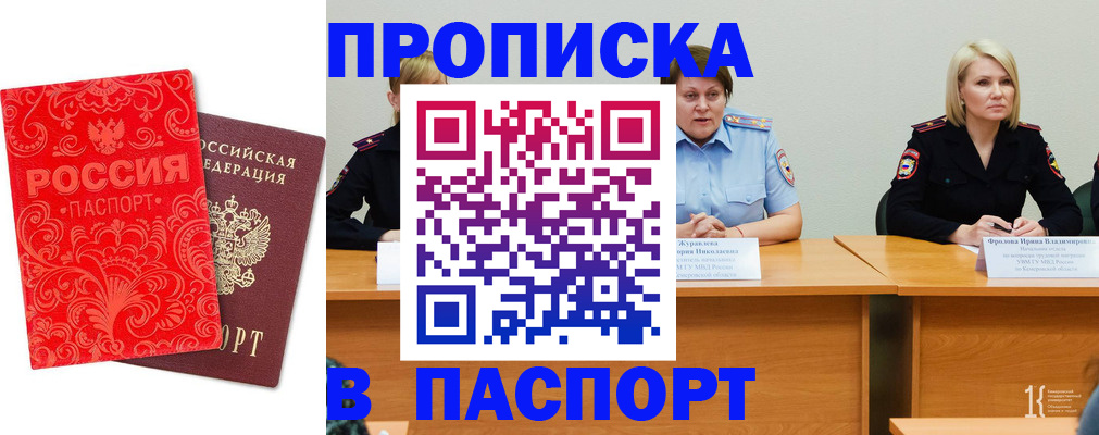 прописка ребенка в Гатчине