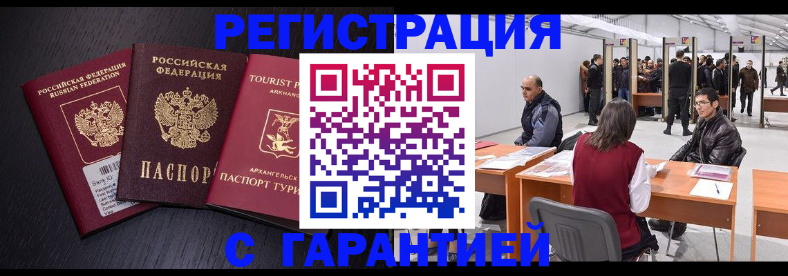 временная регистрация 2025 в Гатчине