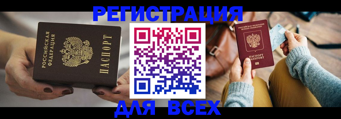 временная регистрация законно в Гатчине