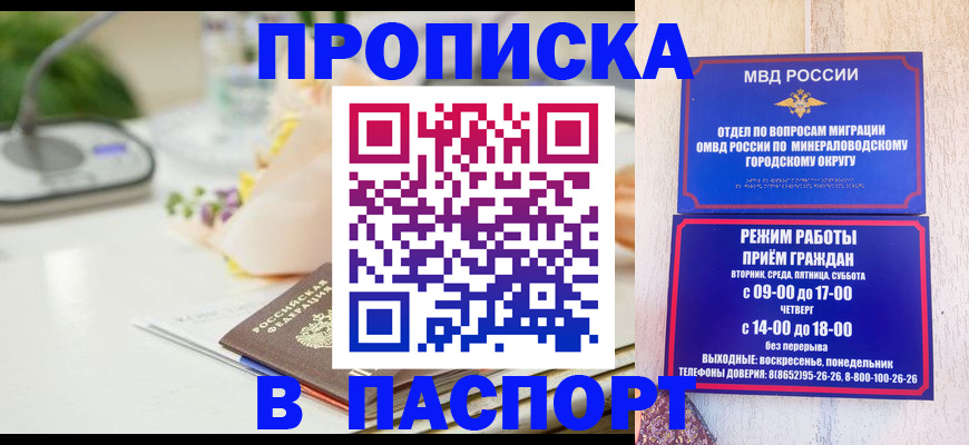 прописка иностранных граждан в Гатчине