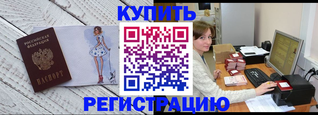 временная регистрация адрес в Гатчине