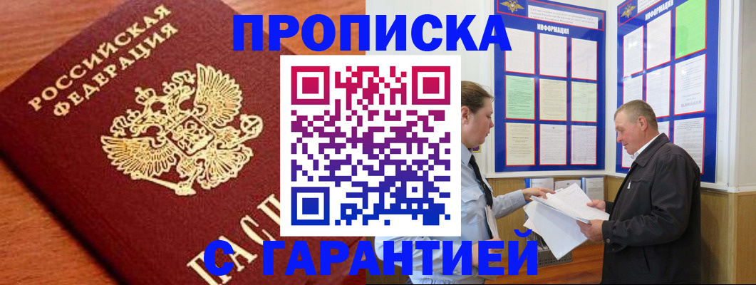 временная регистрация в квартире в Гатчине